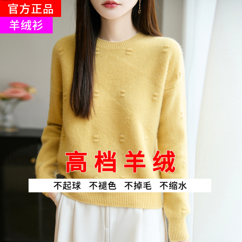 加厚羊毛衫秋冬女圆领提花休闲针织衫鼓包质感针织衫休闲毛衣针织