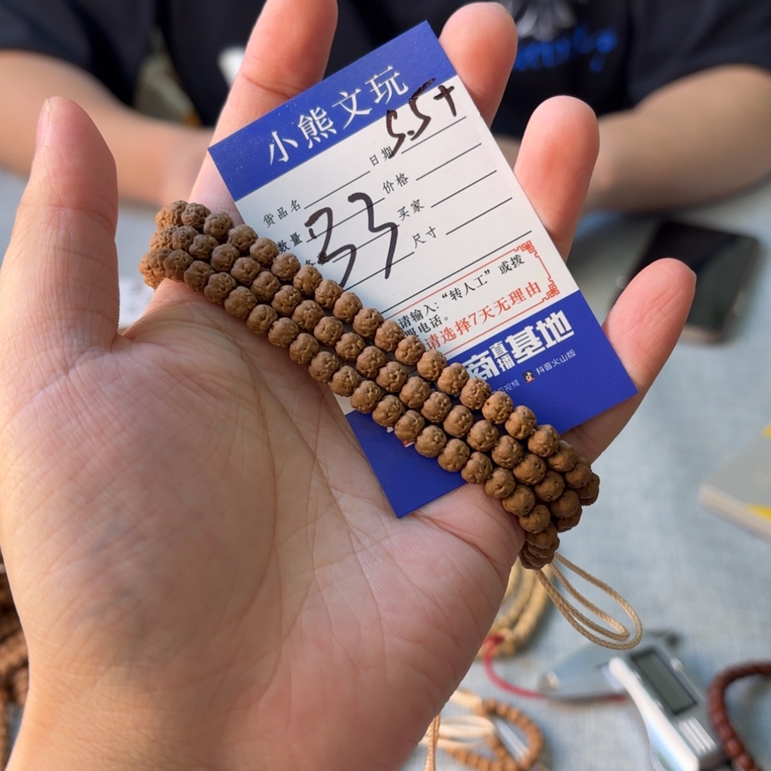 手串柏香籽/百香籽