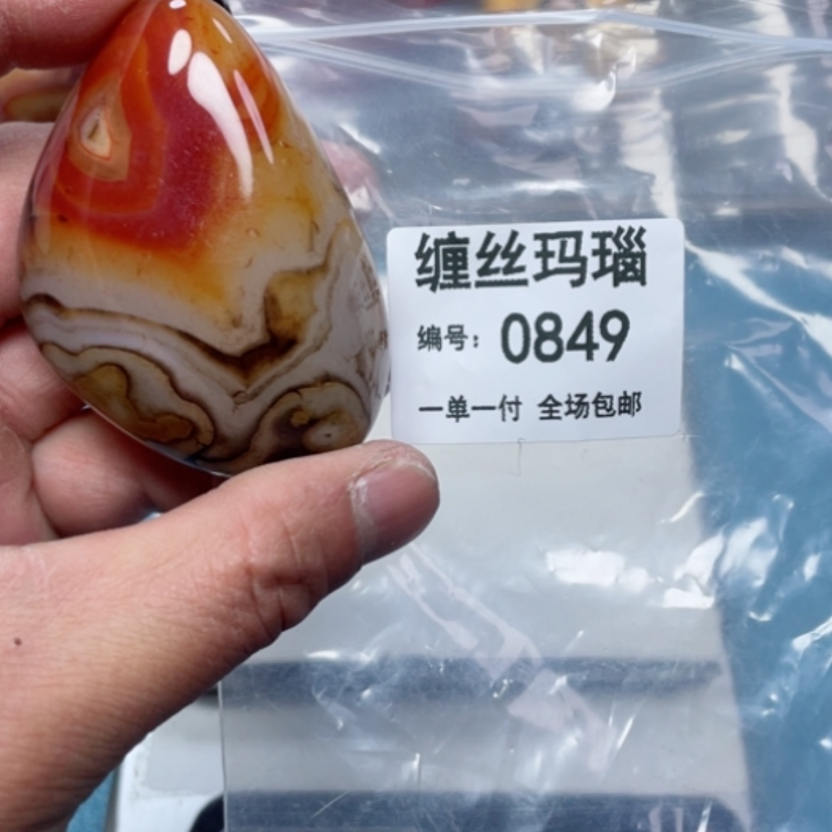 【闪购商品】玛瑙/玉髓颈饰未镶嵌