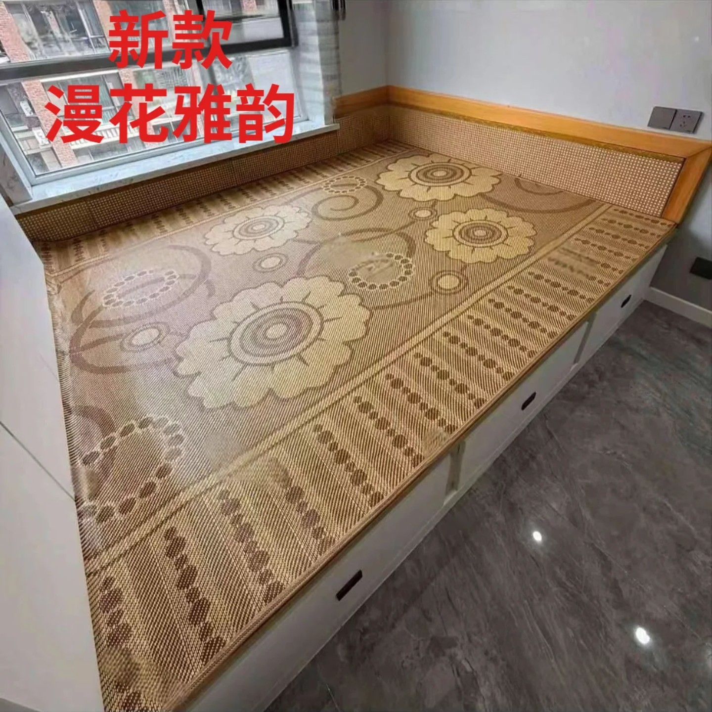 中厚6mm藤席炕席 太阳花