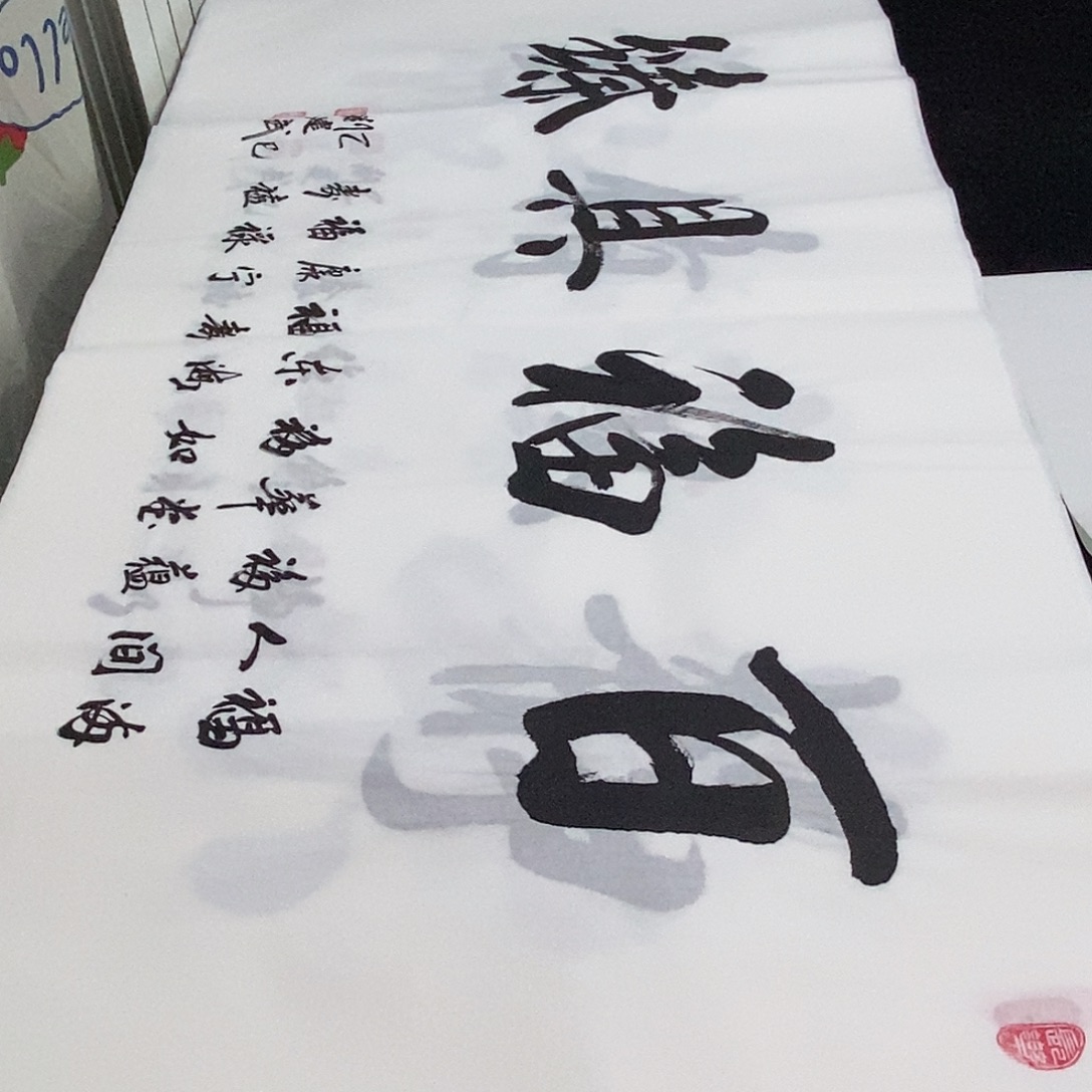 书法老师精品书法