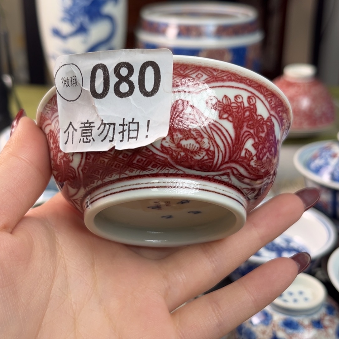 雷***蕾瓷片景德镇陶瓷研究所研究