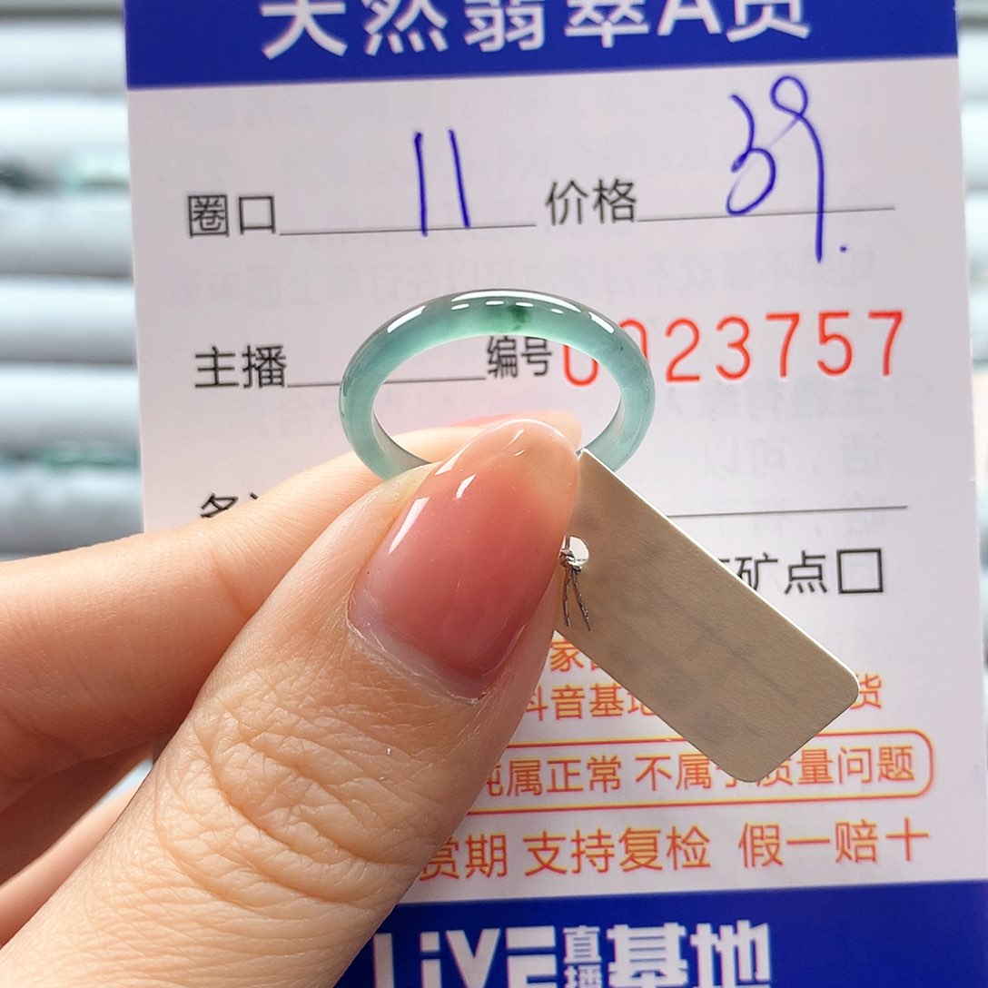 翡翠戒指未镶嵌翡翠