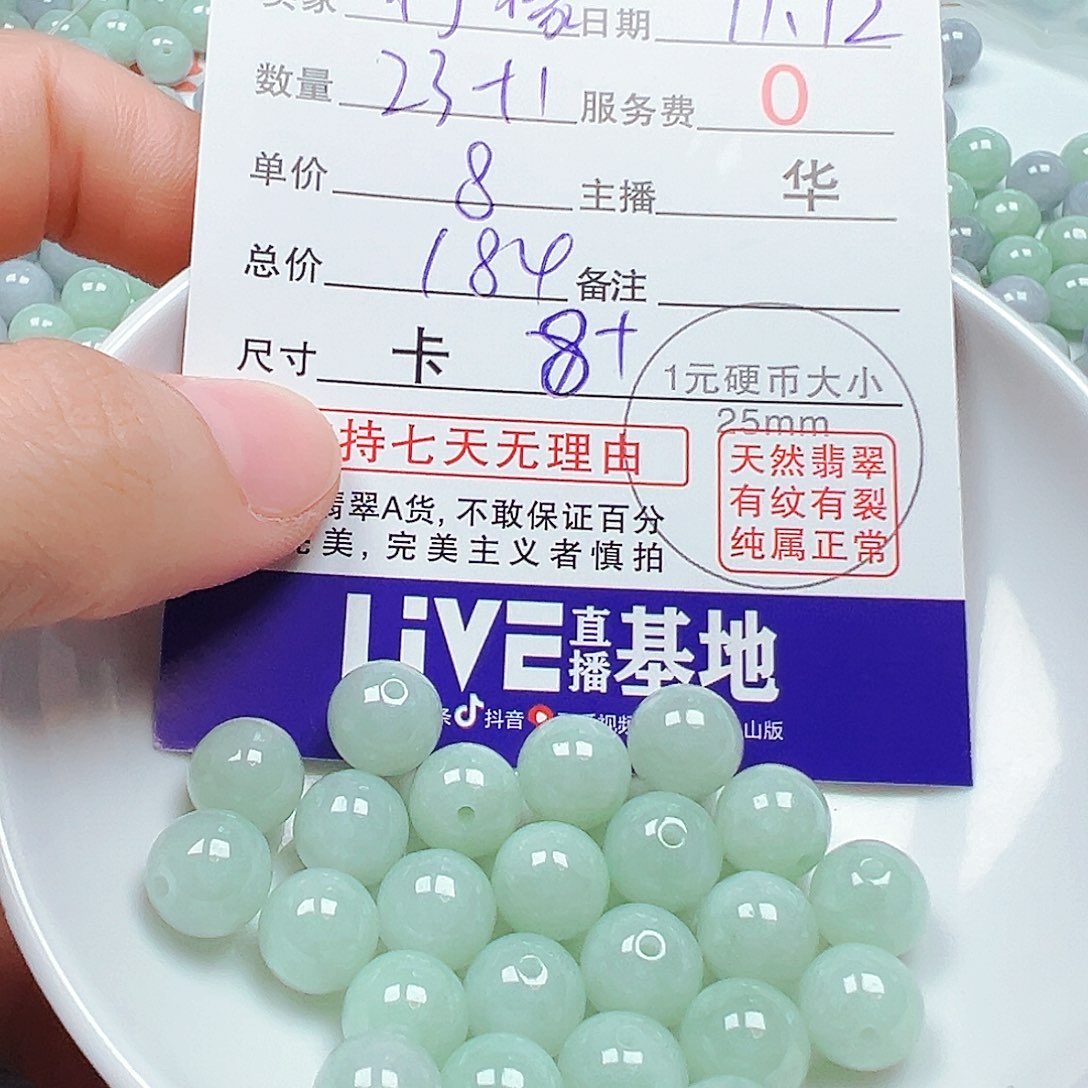 *****翡翠散珠多样性发货