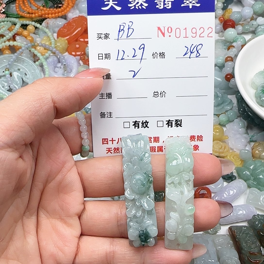 ****Ｂ翡翠未镶嵌颈饰222