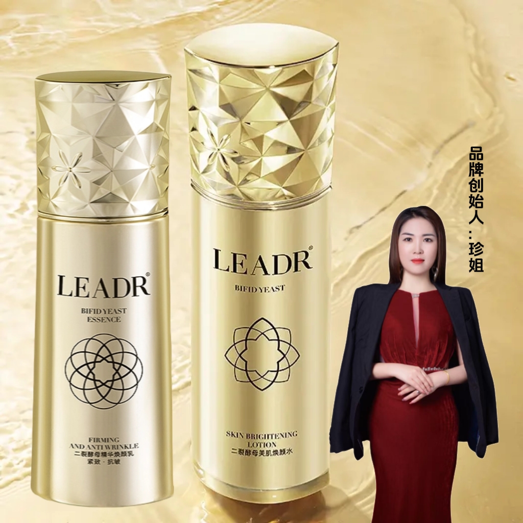 二裂酵母精华焕颜乳