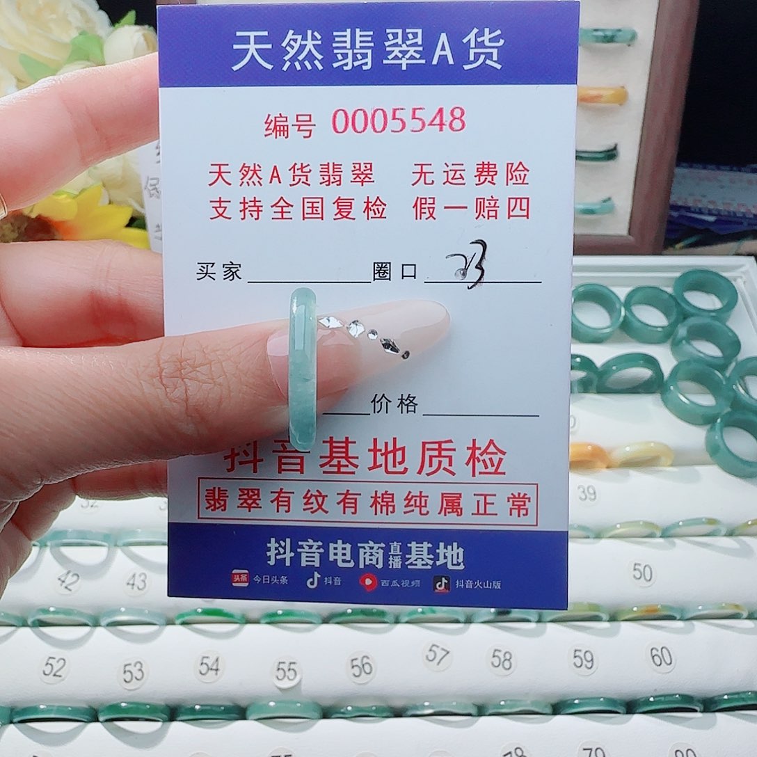 翡翠未镶嵌戒指戒指