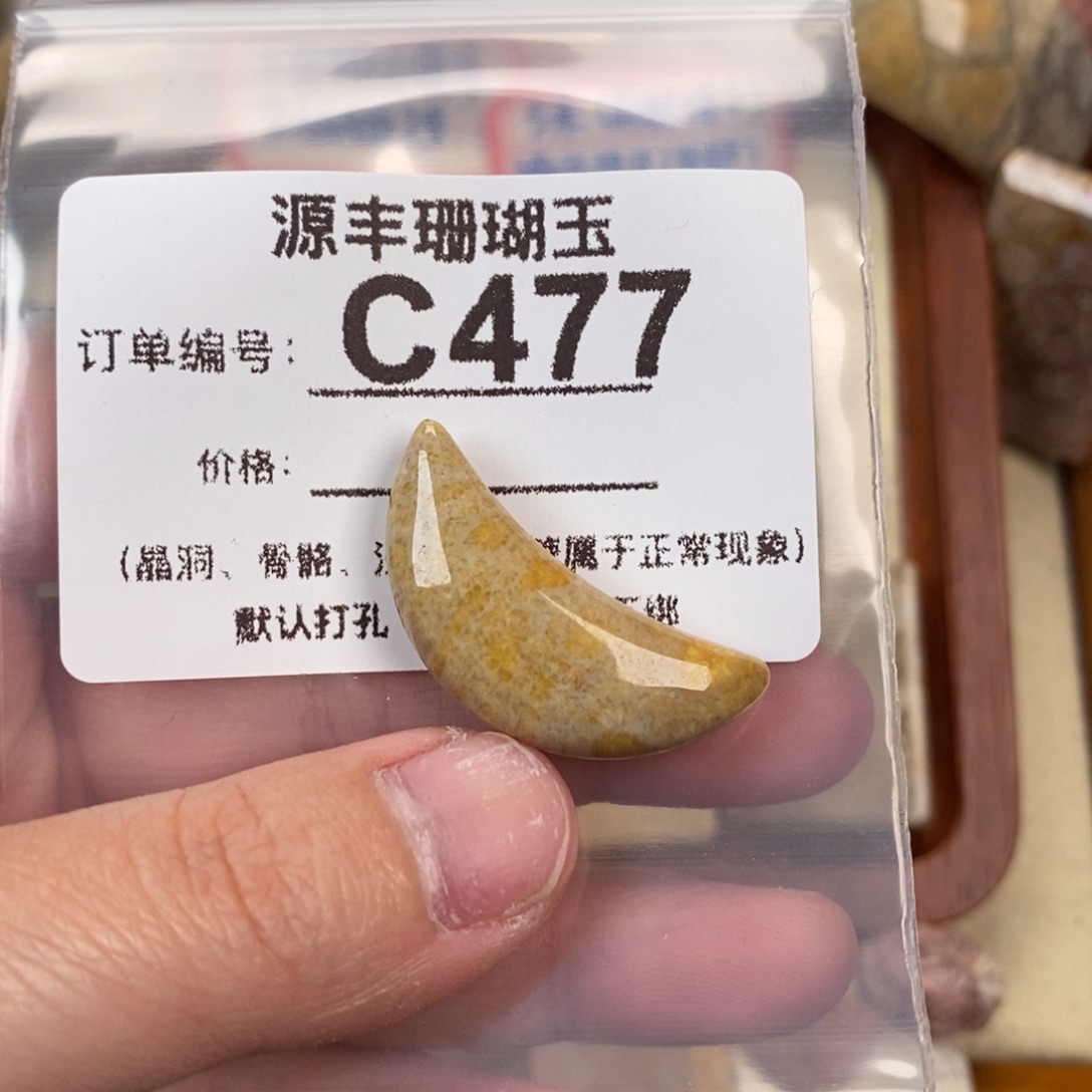 硅化玉颈饰未镶嵌单**娜