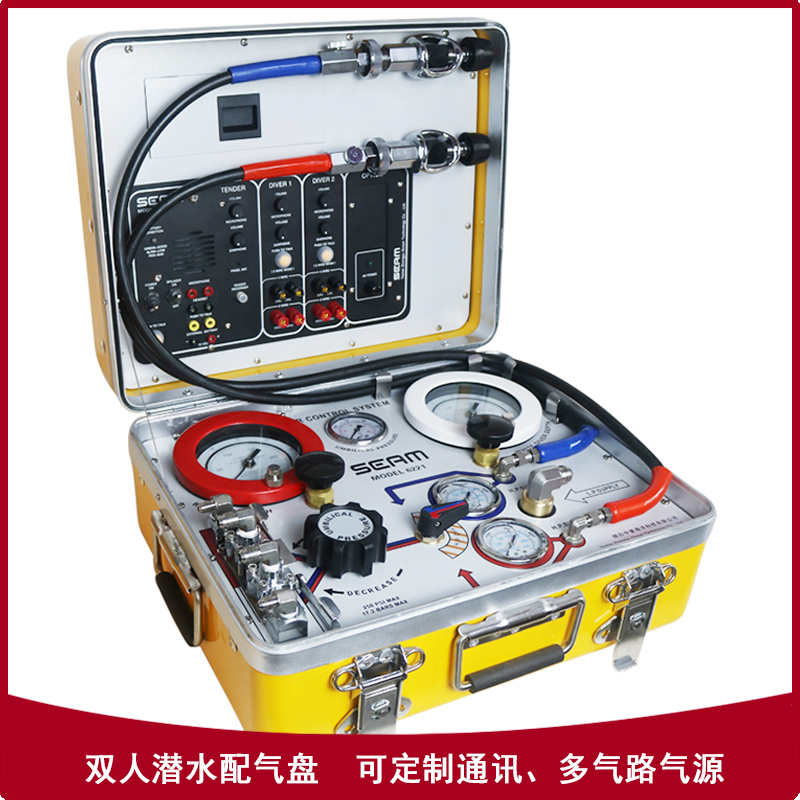 潜水配气盘便携式潜水员供气系统双人三人工程潜水配气盘面板