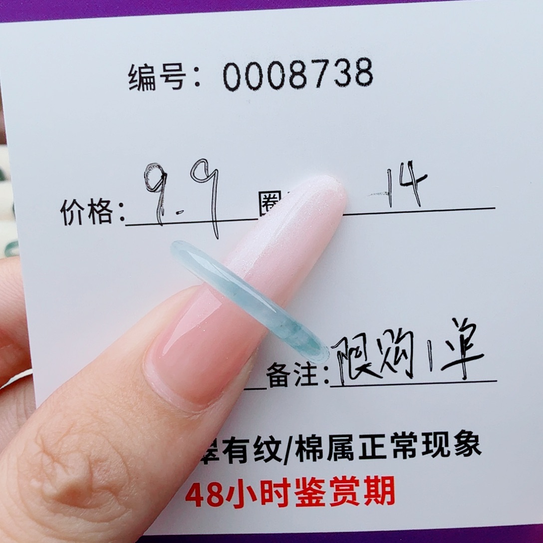 翡翠未镶嵌戒指开播福利