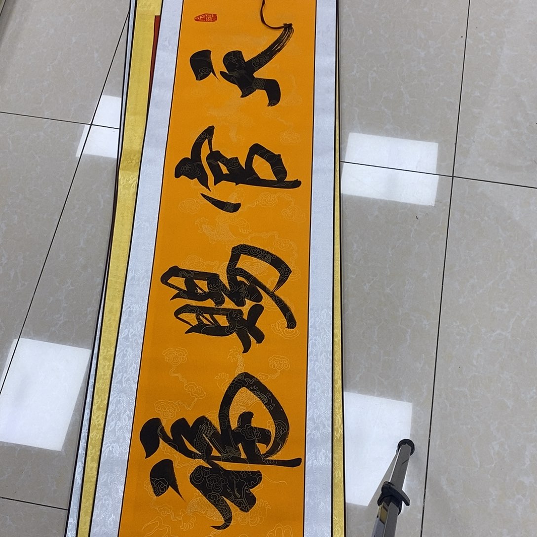 书法书法作品参加