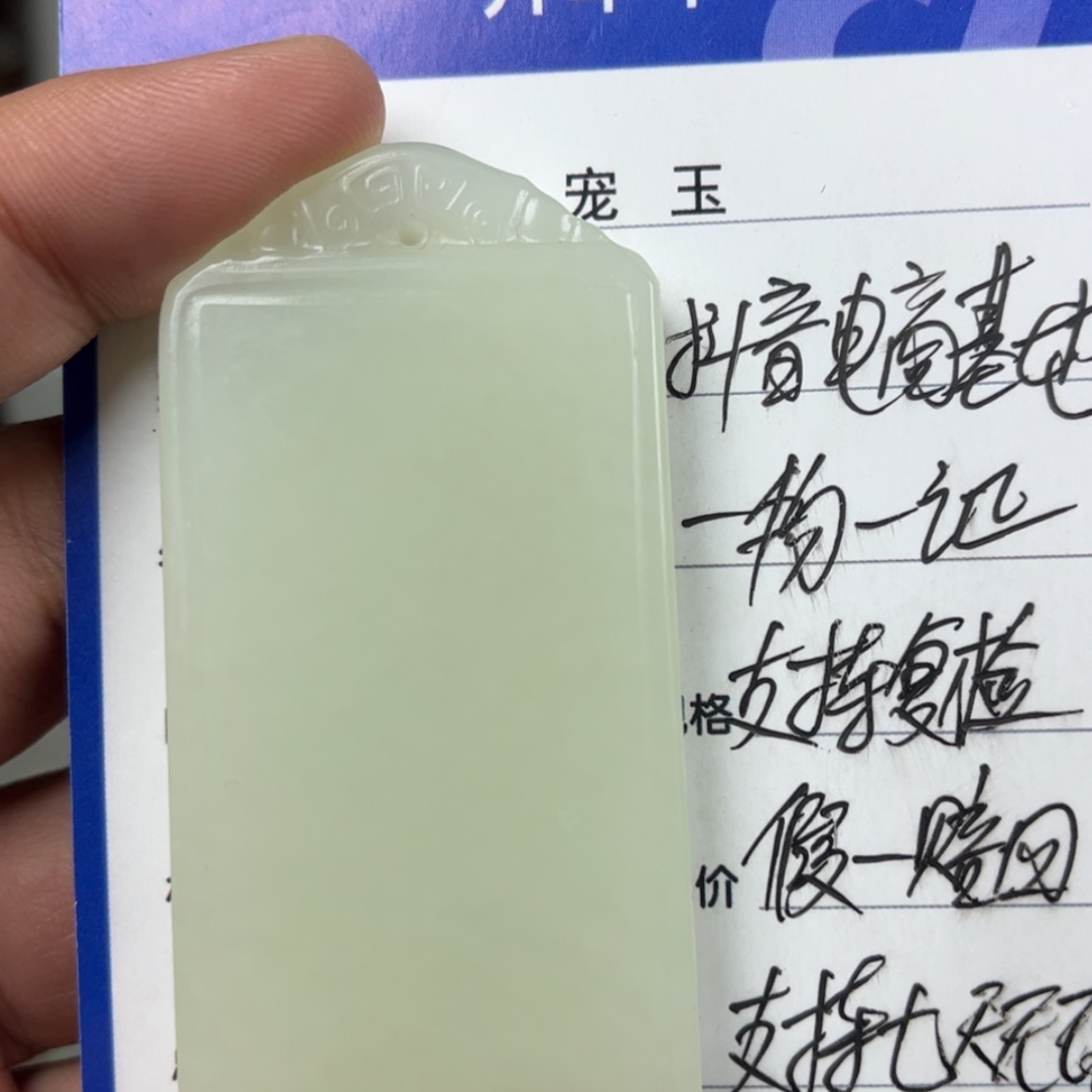 【闪购商品】和田玉挂件未镶嵌