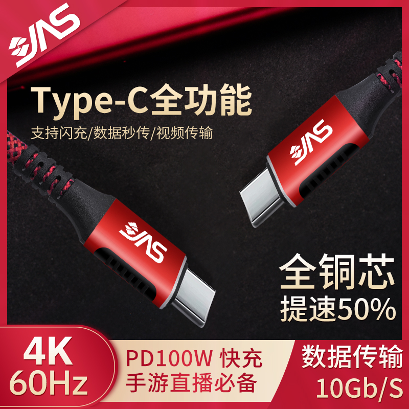 吉奥森USB全功能typec数据线双头雷电100w快充10Gbps视频线全兼容