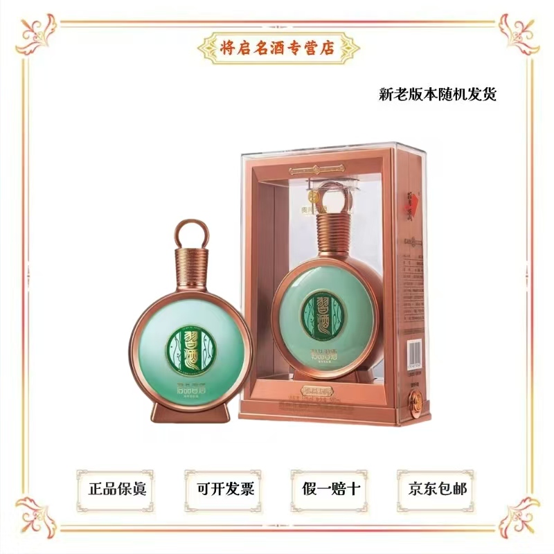 习酒君品习酒  500ml*3瓶 精美礼盒装宴请聚会送礼佳品53度500