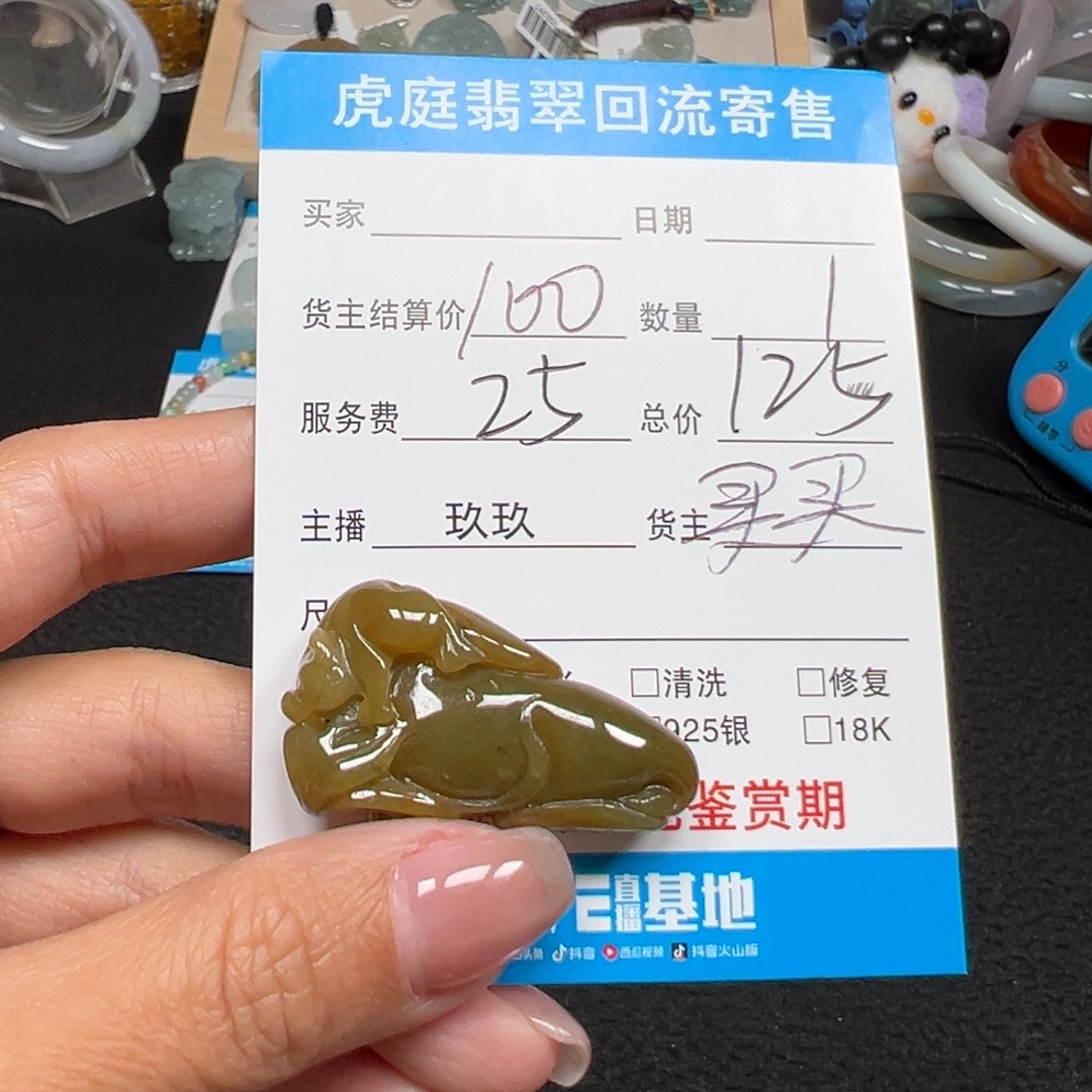 r***s翡翠未镶嵌颈饰天然