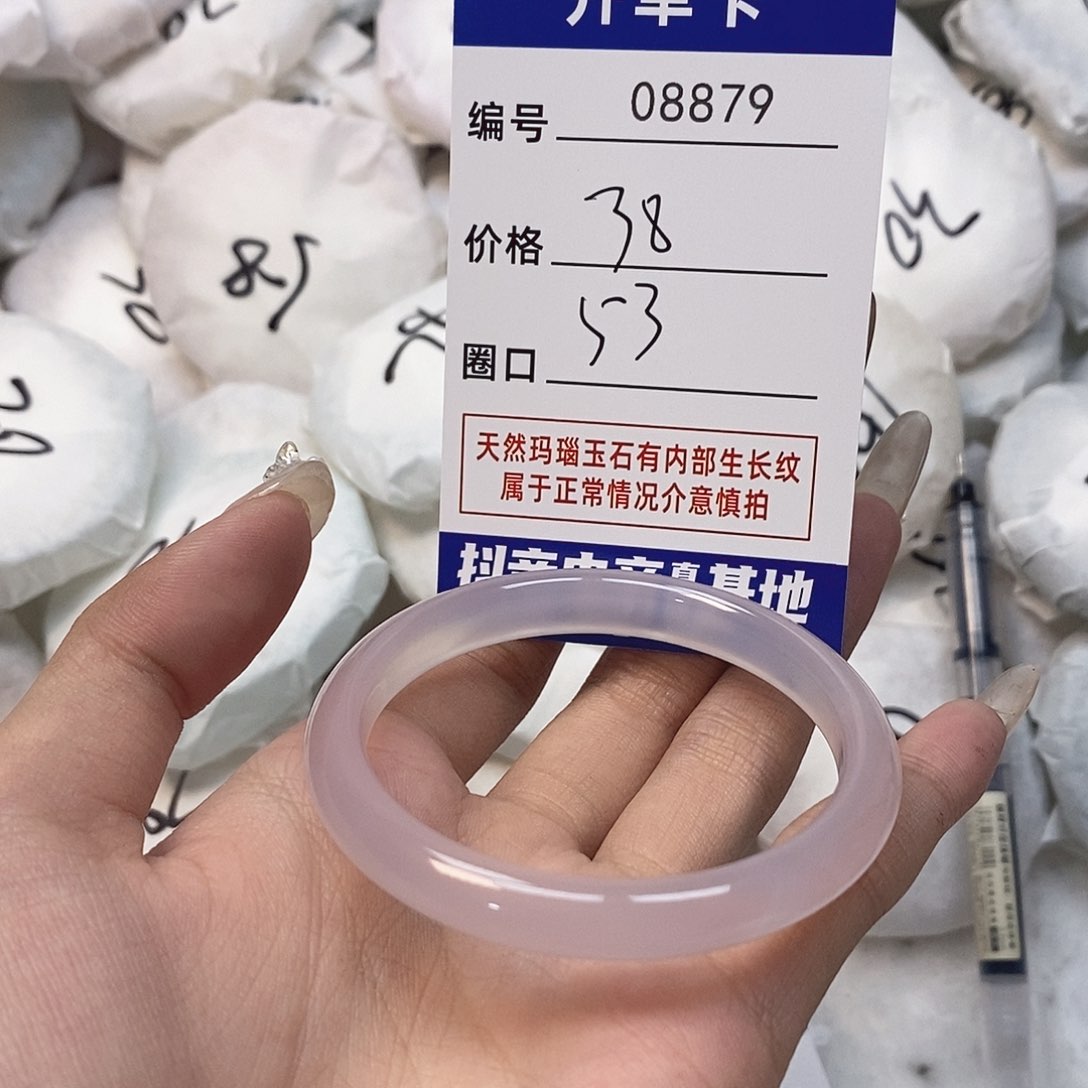 玛瑙/玉髓手镯未镶嵌879