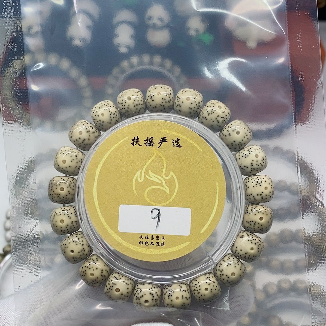 壹***酒星月菩提手串手串