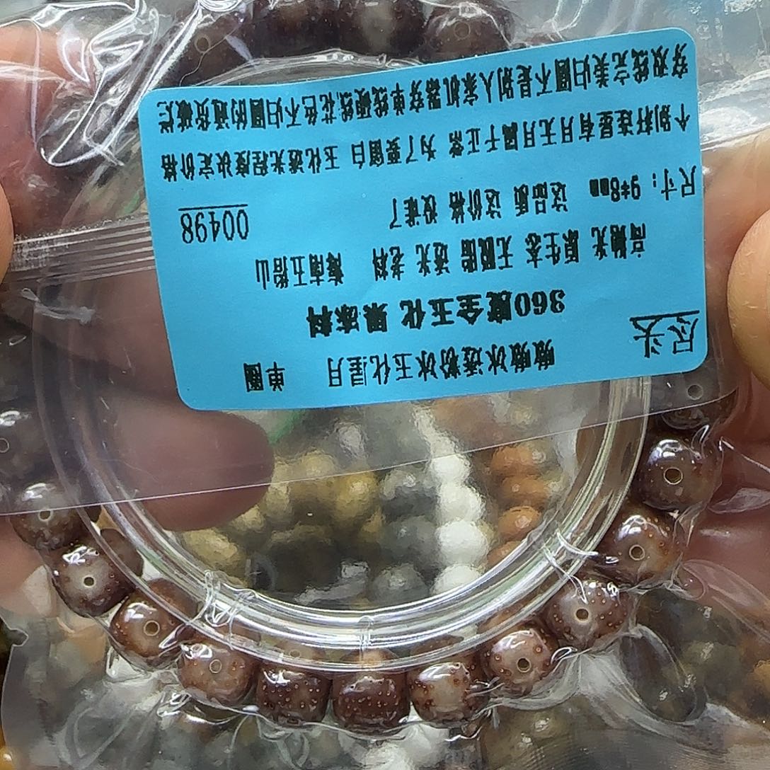 手串星月菩提161尽头粉冰星月98单圈