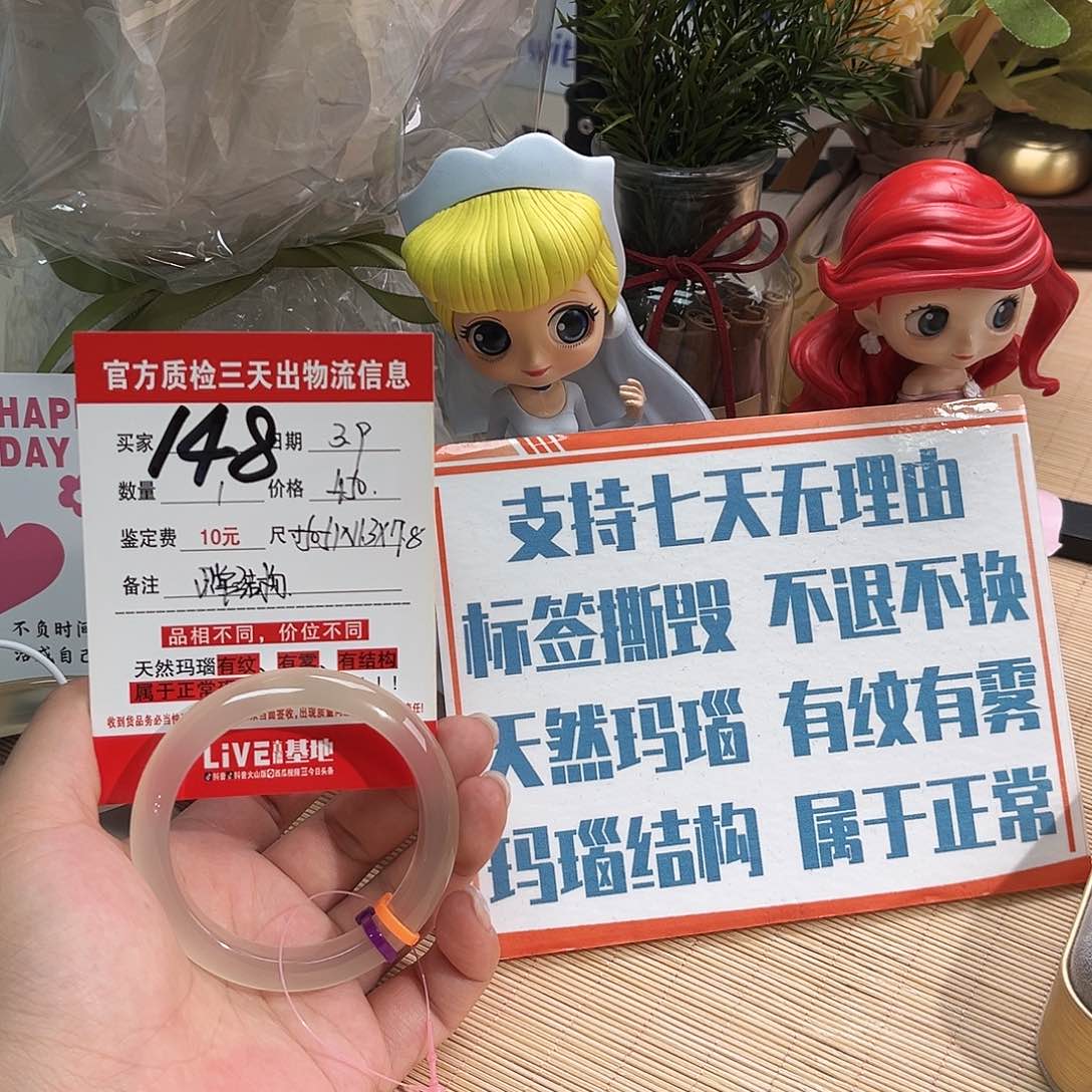 玛瑙/玉髓手镯未镶嵌