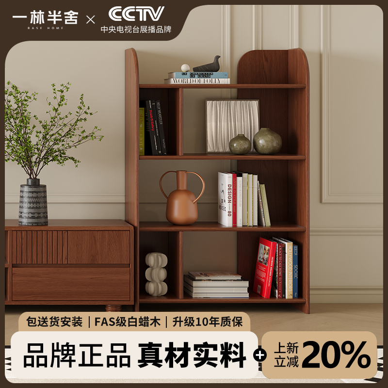 一林半舍白蜡木中古风收纳多层北欧拆装书房书架置物架做旧收纳架