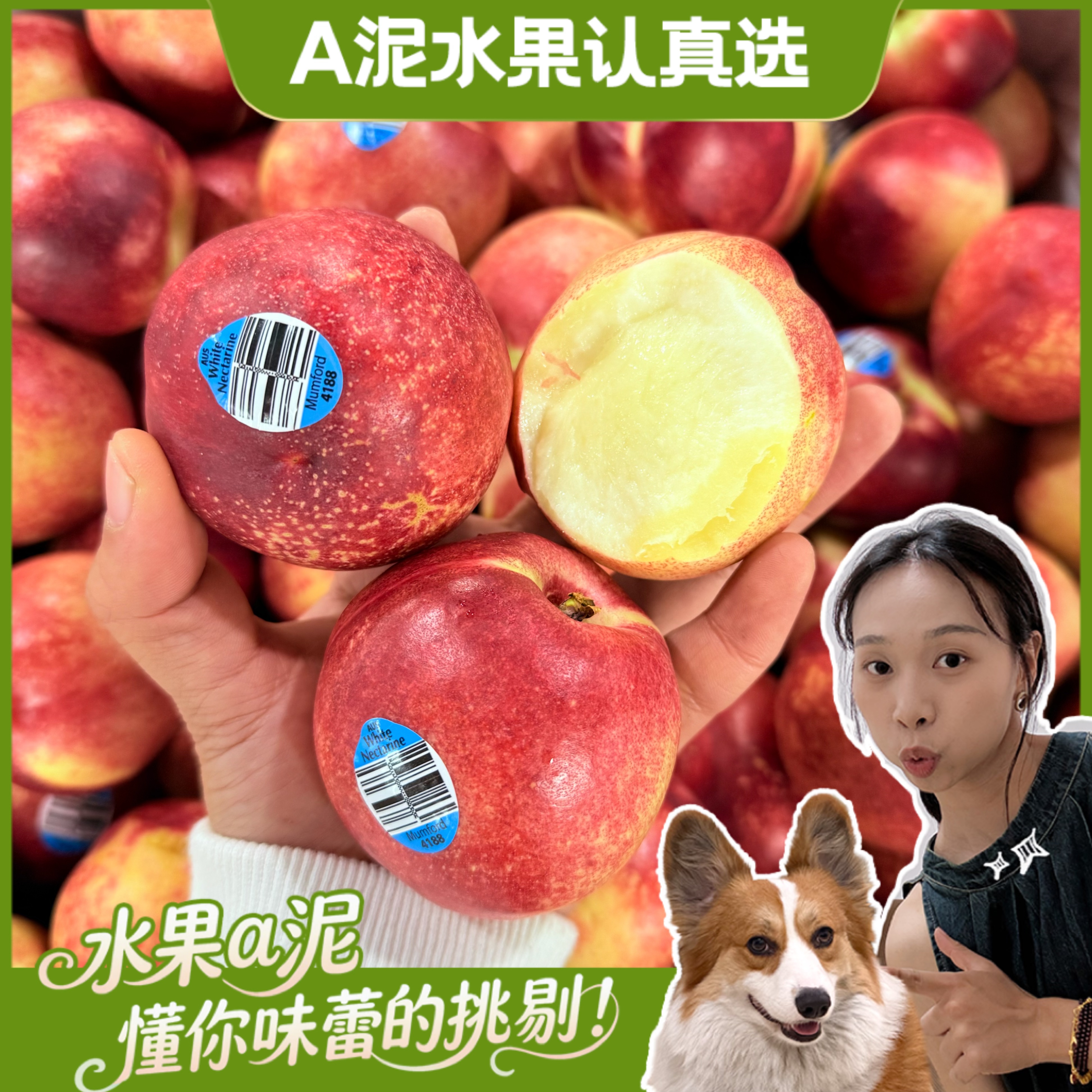 正宗澳洲进口油桃 当季新鲜桃子水果2-3斤装【坏果包赔+顺丰包邮】