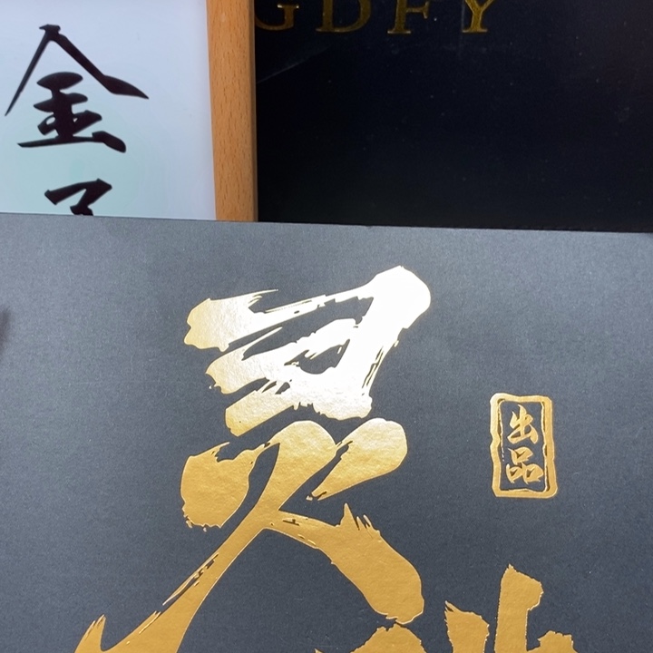 手串凤眼菩提尼泊尔