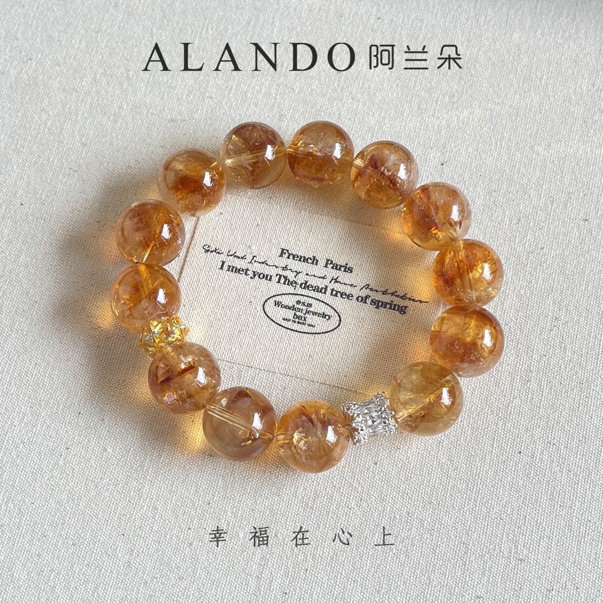 Alando/阿兰朵 S0080 天然黄塔晶 水晶手串 （9-14mm)