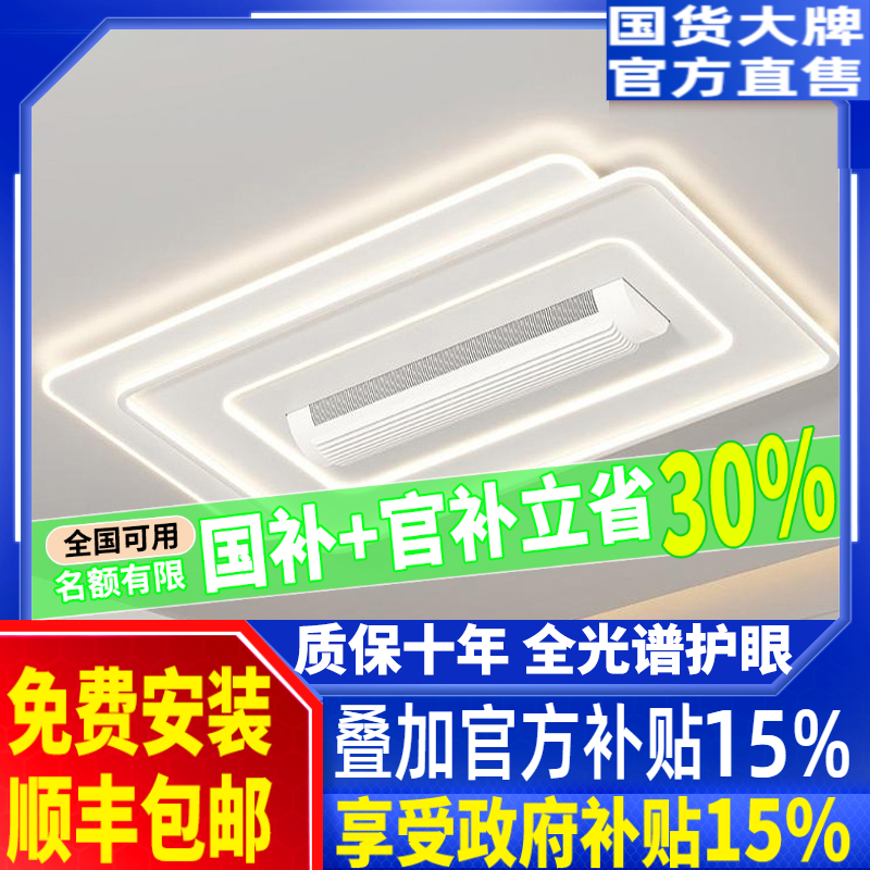 2025年新款全光谱护眼现代简约极简超薄无叶风扇灯家用灯具套餐