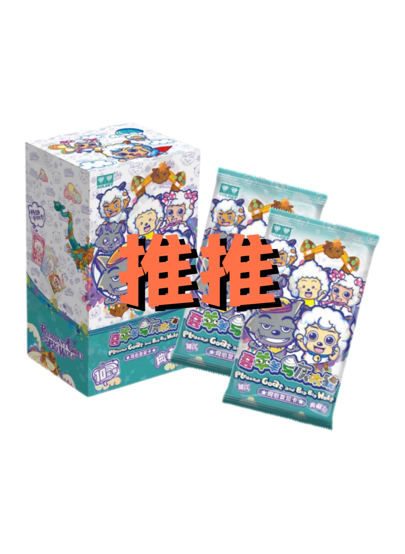 推推【海绵/小马/喜灰/盗笔/三丽鸥等】（代拆）卡牌盲盒