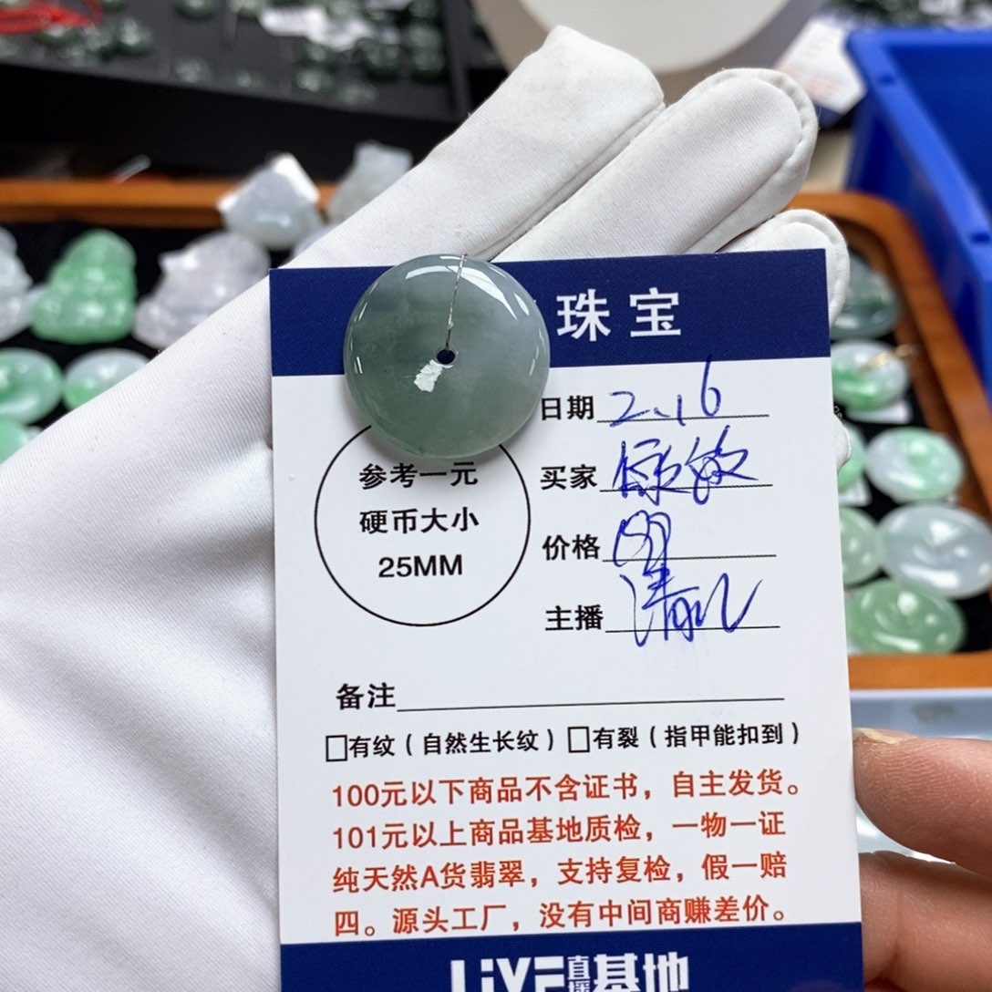 翡翠颈饰未镶嵌?**?平安扣