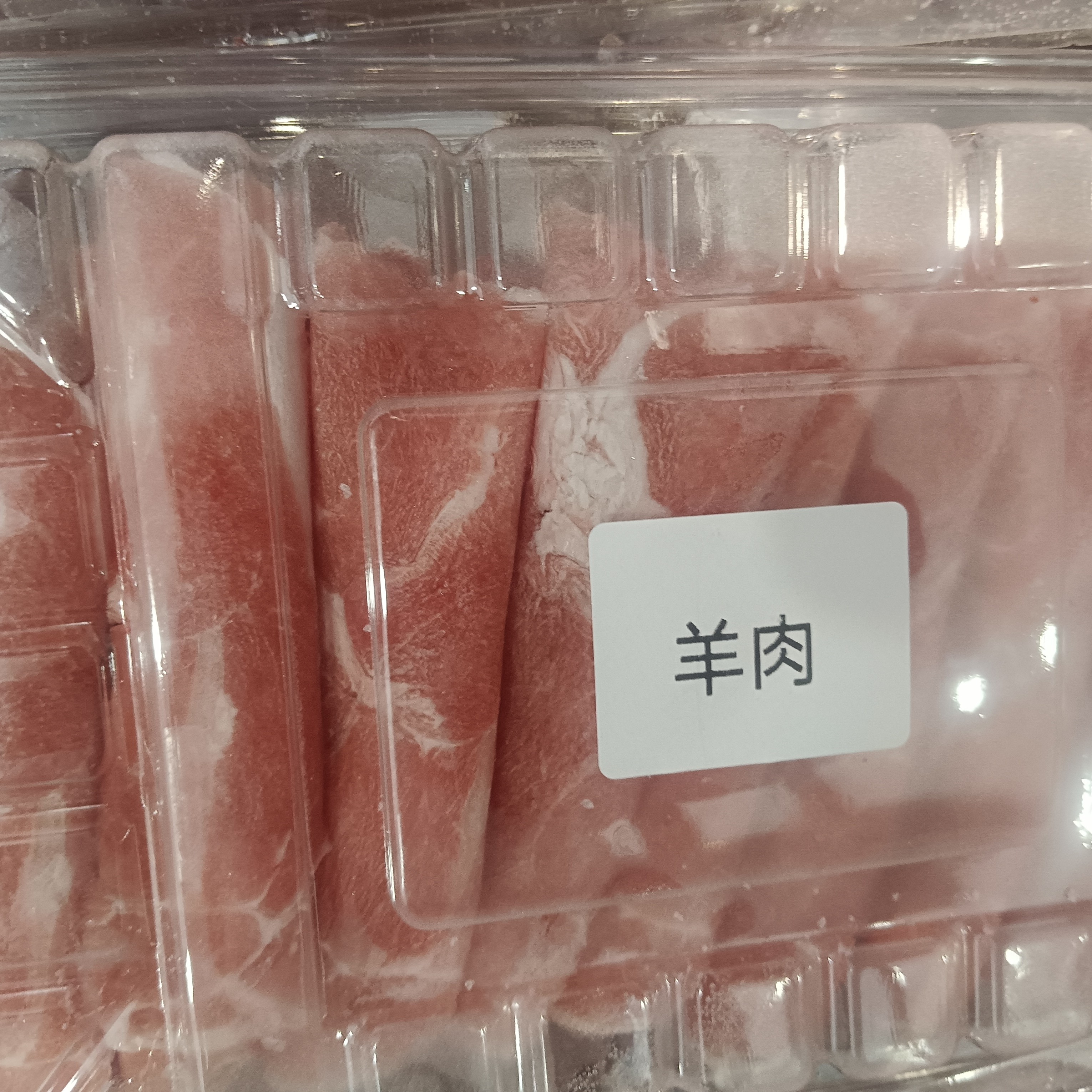 羔羊肉卷(冻)火锅必备