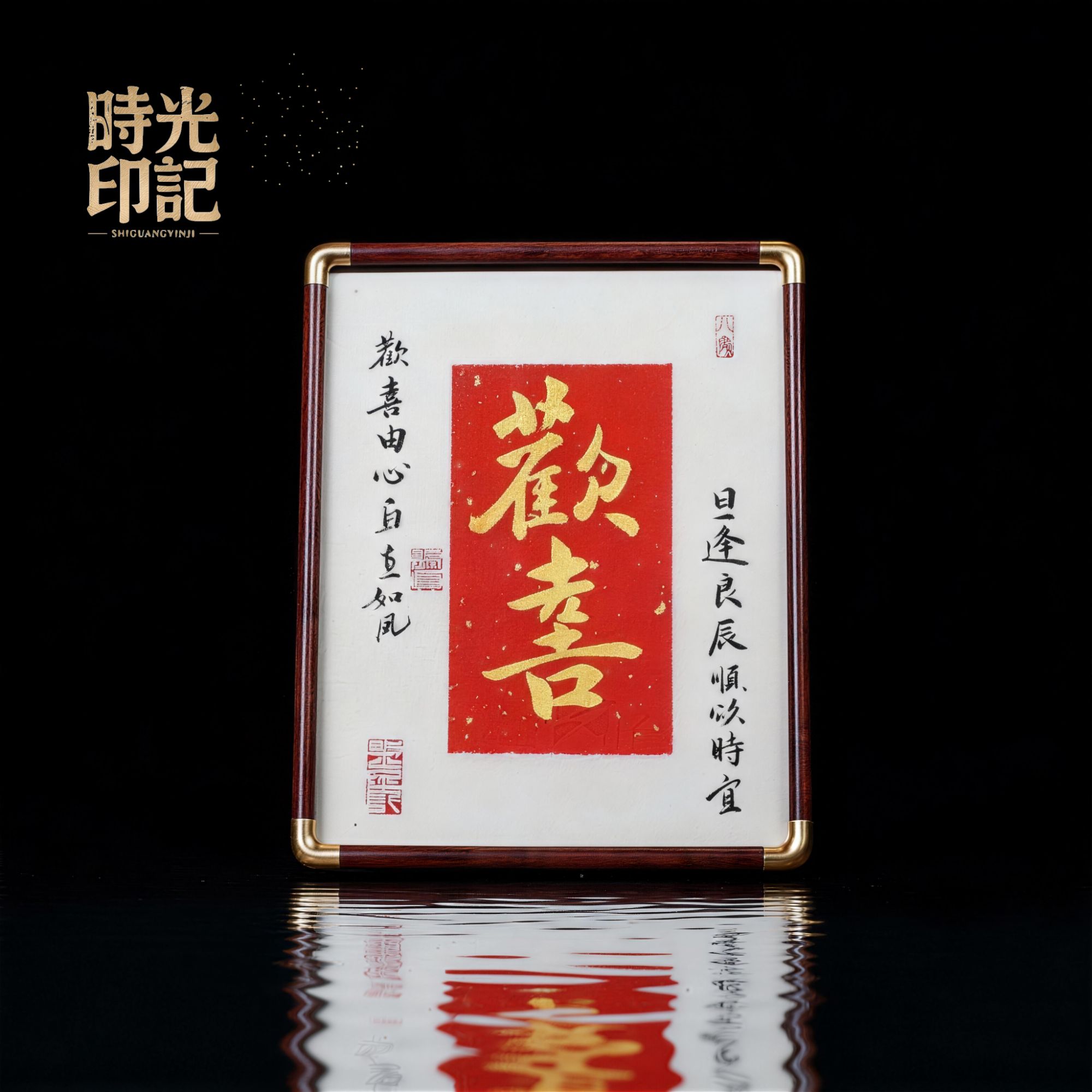 《欢喜》手写手绘国潮氛围感艺术摆件新年礼物