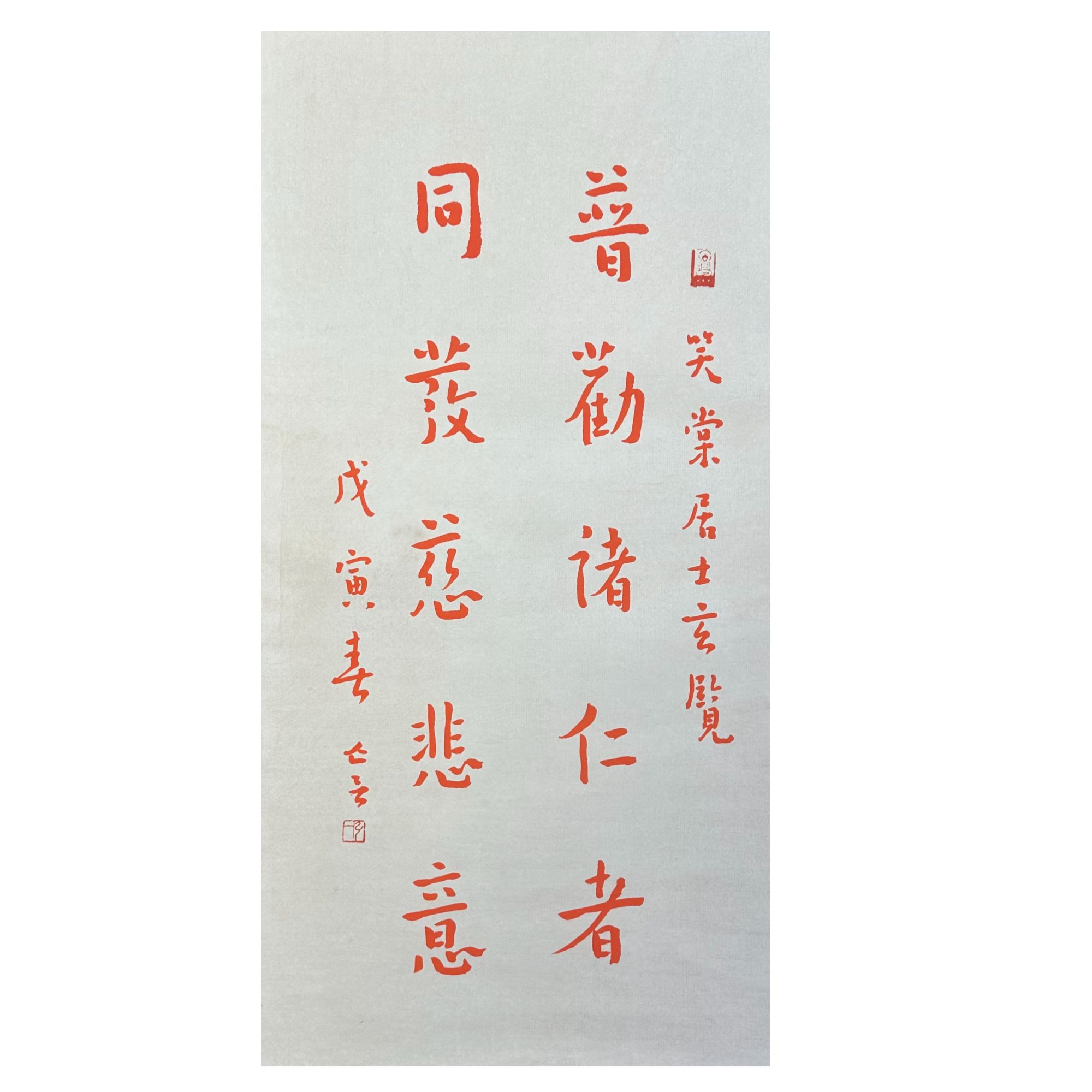 沙老 H-T-430 书法 34×69 托底