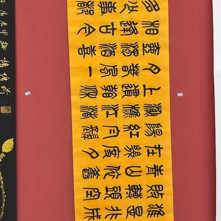 书法手绘书法字画103