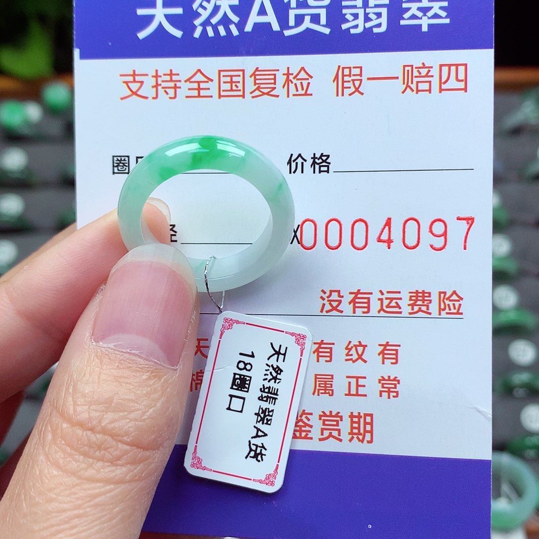 未镶嵌戒指翡翠18号