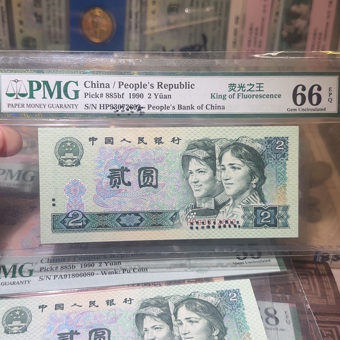 退市纸币如图0000000132