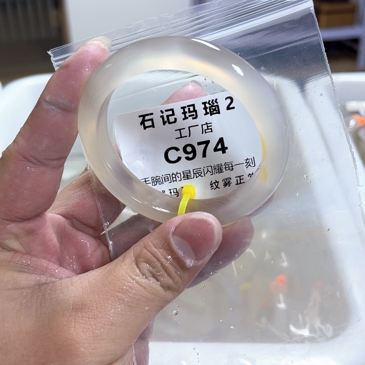 玛瑙/玉髓手镯未镶嵌57
