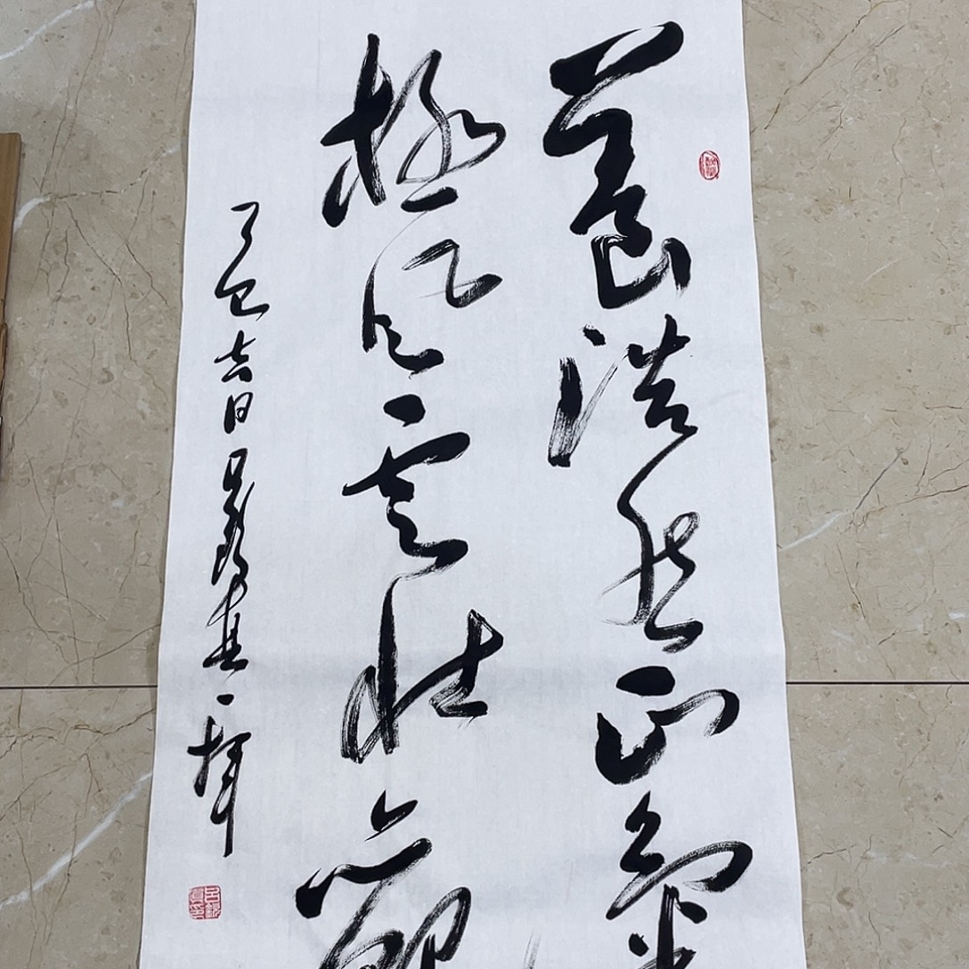 书法Lvqinzhenshufa