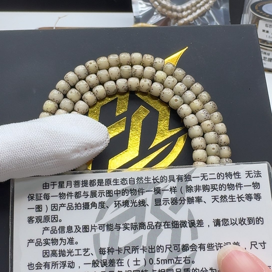 吊坠星月菩提112梵天糯冰通体6左右108