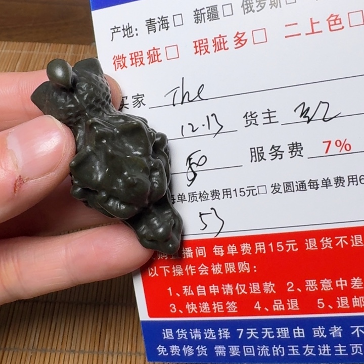 T***e和田玉未镶嵌挂件