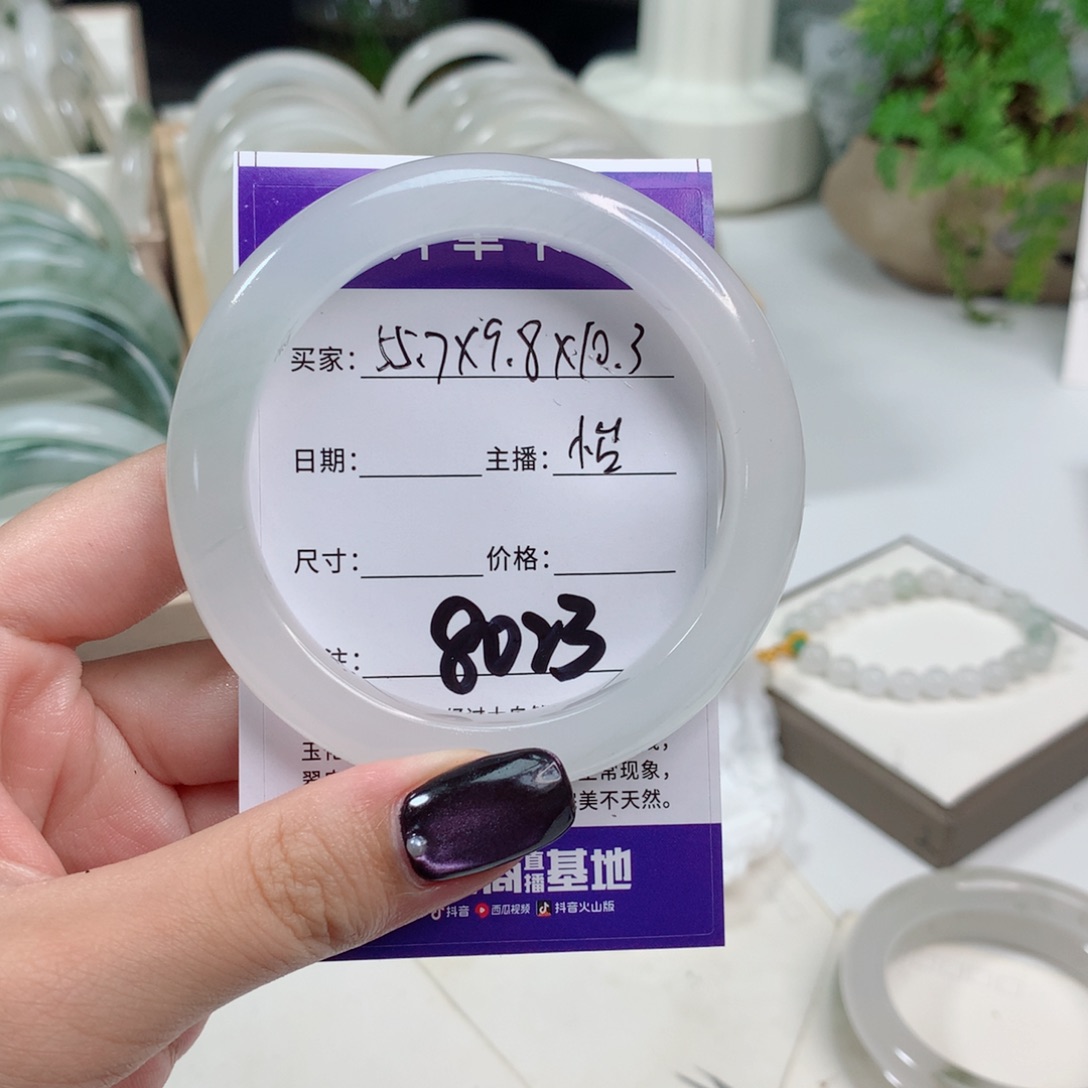 小***子石英质玉未镶嵌手镯