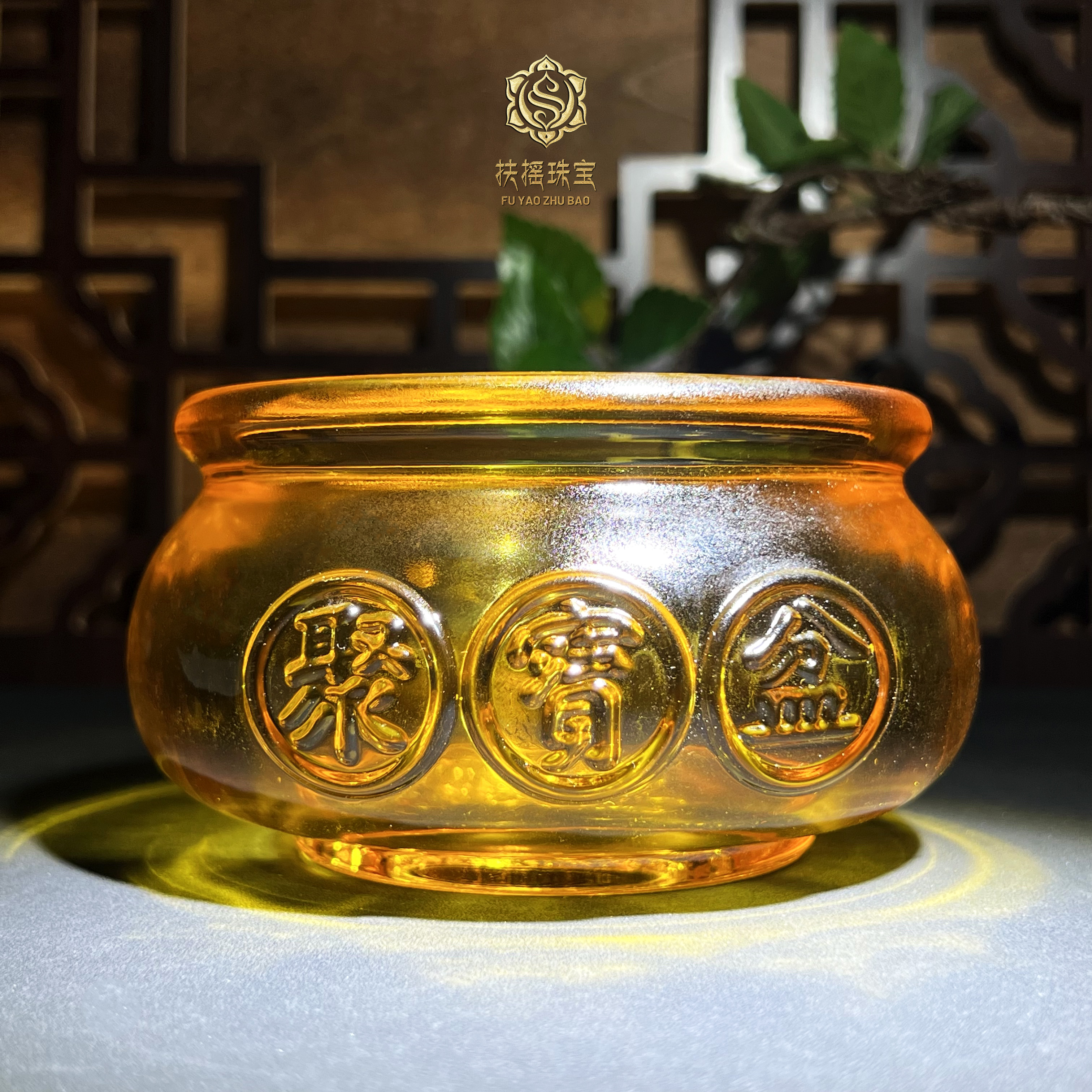 扶摇臻选|黄琉璃聚宝盆大号琉璃工艺品创意家居装饰品6371