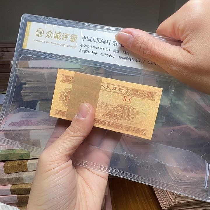 退市人民币一刀如图