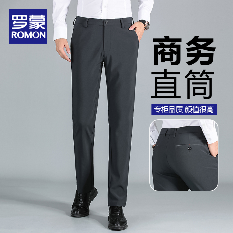 罗蒙2025秋季新款男士正装修身直筒西装裤垂坠高级感商务休闲裤