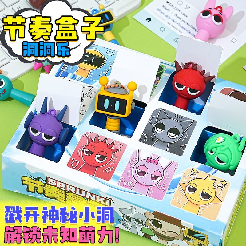 【精选】节奏盒子12抽洞洞乐惊喜拆拆乐盒男女孩学生戳戳乐玩具礼物