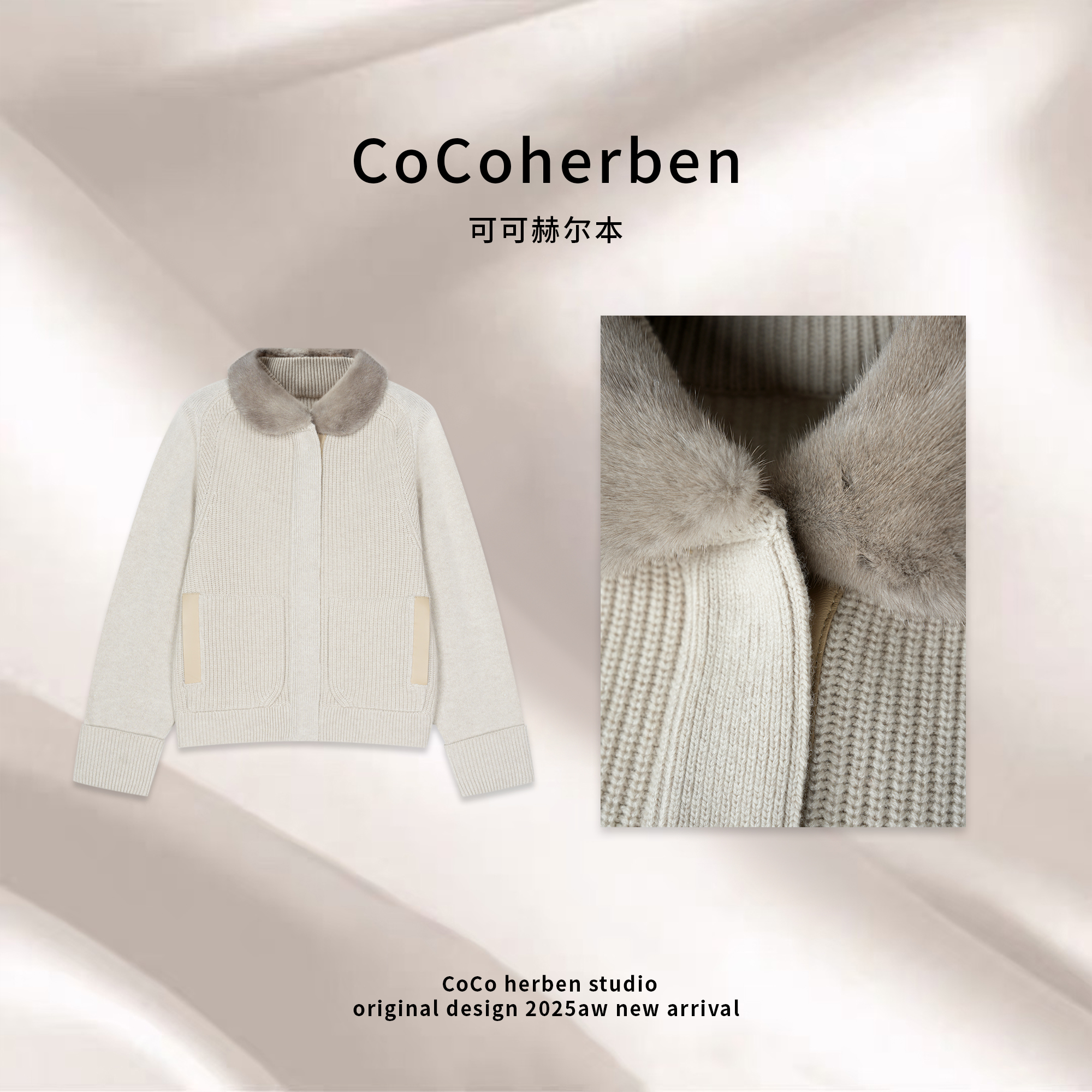 CocoHerben冬季上新&毛领轻奢极简风外套HB1159