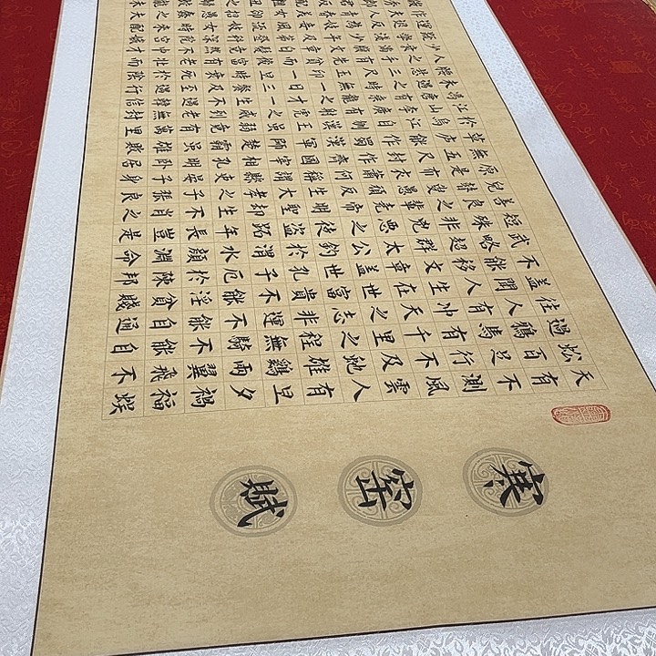 书法寒窑赋卷轴楷书205✖️55厘米左右张