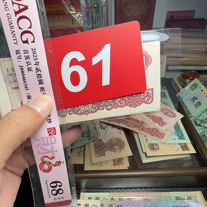 修***球退市纸币硬币品相如图