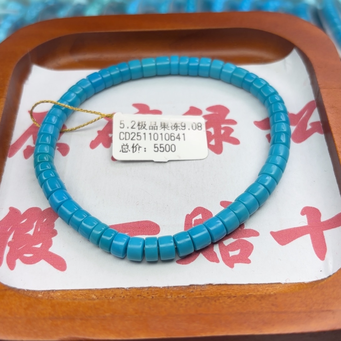 绿松石未镶嵌手链