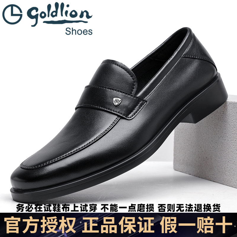 Goldlion/金利来男鞋男士商务正装皮鞋透气舒适头层牛皮一脚蹬